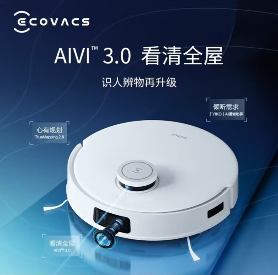 二手科沃斯扫地机器人T10TURBO家用全自动智能扫拖洗烘一体机,淘宝优惠券,粉丝福利购,淘宝优惠卷