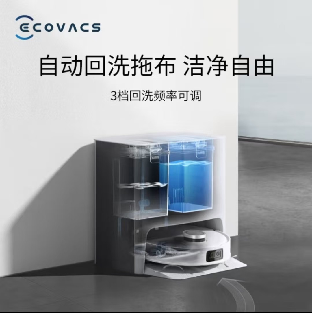 二手科沃斯扫地机器人T10TURBO家用全自动智能扫拖洗烘一体机,淘宝优惠券,粉丝福利购,淘宝优惠卷