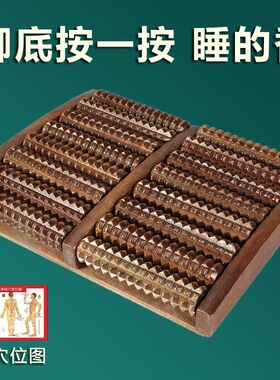 脚底按摩器足疗脚步穴位足部脚部