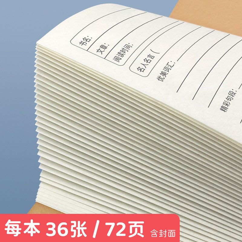 读书笔记摘抄本好词好句小学生阅读记录卡专用本一二年级三年级四五六初中生语文好段摘记本日积月累积累本子 - 图2