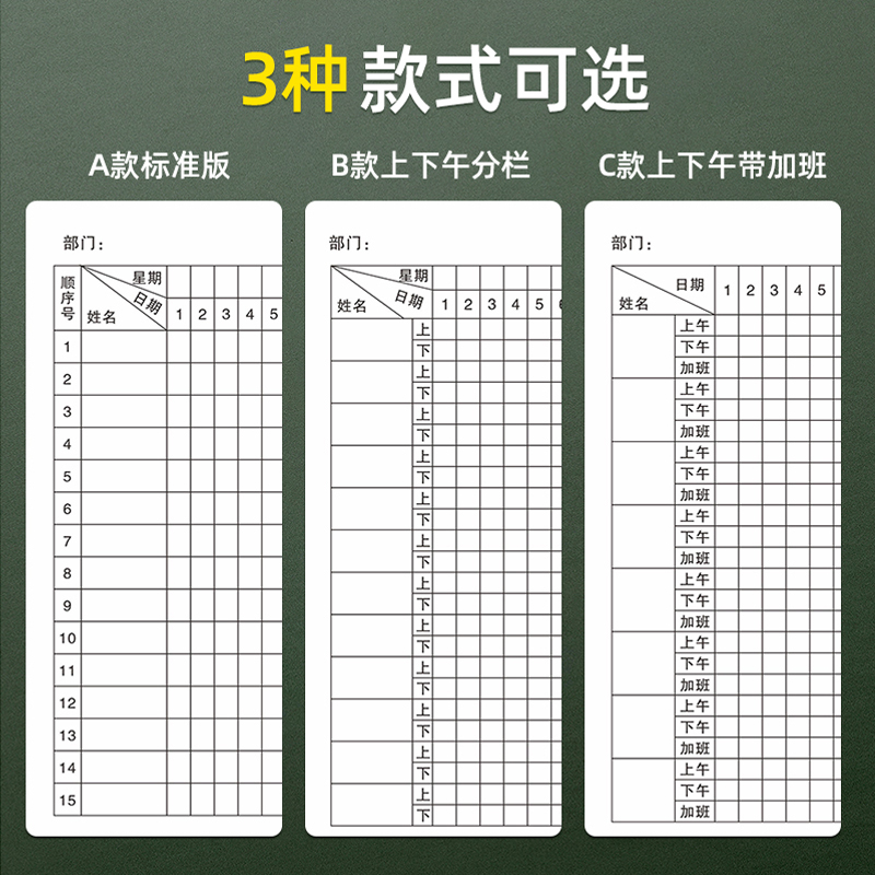 员工考勤表工地工人个人打卡本子上班上午下午加班工资登记本工作排班签到大号学生出勤记录簿工天万能记工本 - 图0