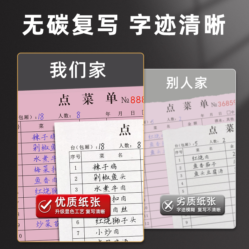 大号点菜单二联三联一联菜单定制饭店烧烤店餐饮餐厅餐馆饭店餐饮专用单联两联点单本手写菜单本定做火锅店 - 图1