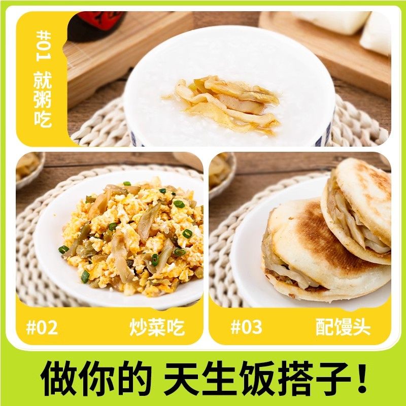 备得福0添加余姚榨菜丝新鲜学生榨菜丝下饭菜60g5包不辣下饭菜,淘宝优惠券,粉丝福利购,淘宝优惠卷