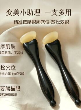 小羊蹄面部眼部专用提拉牛角羊角刮脸揉穴棒按摩热卖工具刮痧紧致