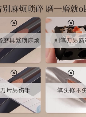 新款眉笔磨砂纸削笔神器磨坎刀修眉笔细砂纸专用搓条打磨工具