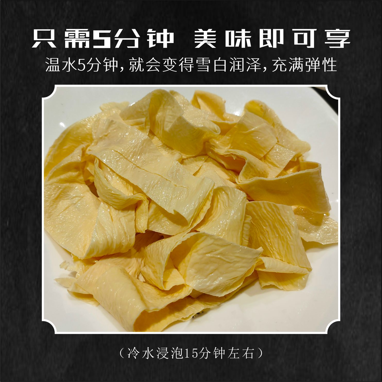 火锅豆皮专用腐竹皮油豆皮豆制品干货独立包装豆油皮豆腐皮商用 - 图1