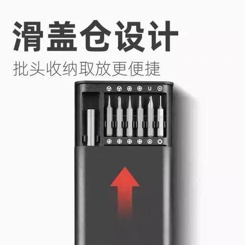 螺丝刀套装多功能维修精密工具电脑手机平板维修工具可拆卸小螺丝 - 图1
