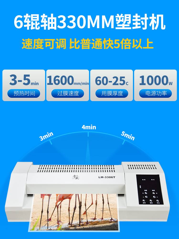 雷盛塑封机商用过塑机办公封塑机家用塑封膜330塑封机照片封膜机A-图2