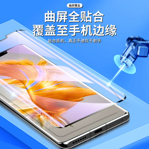 幻影马适用华为mate50pro钢化膜曲面玻璃meta50rs保时捷版手机贴膜抗蓝光mata50/e水凝膜高清huawei全覆盖por - 图0