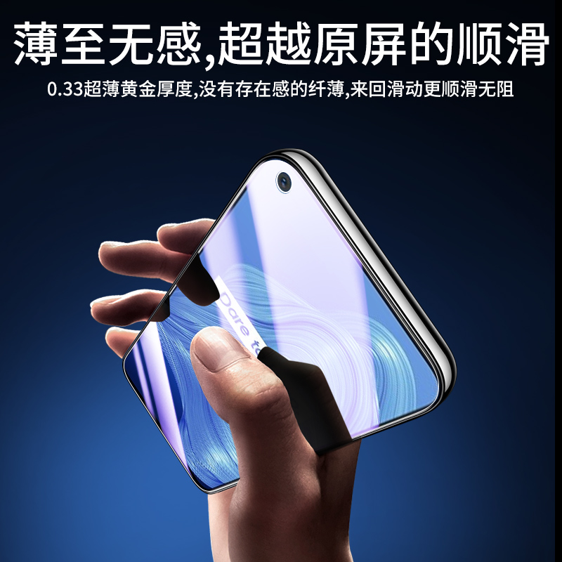 适用真我v5钢化膜5G全屏覆盖防摔防指纹realme v5手机膜抗蓝光屏保oppo刚化膜无白边新款RMX2111高清护眼保护 - 图2