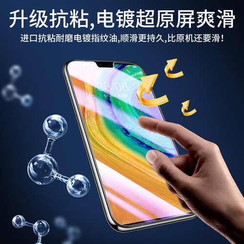 适用华为mate30钢化膜全屏覆盖高清防摔保护mate30手机膜抗蓝光无白边屏保huawei全包边护眼TAS-AL00防爆玻璃 - 图1