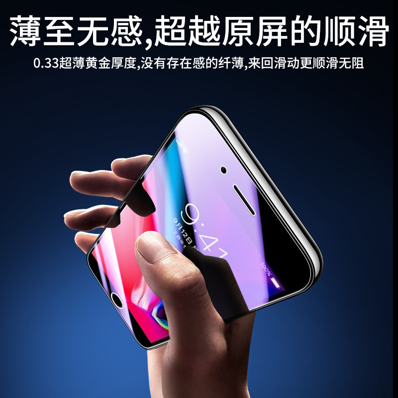 适用苹果8钢化膜新款抗蓝光保护防指纹高清iphone8plus手机膜全包边护眼无白边屏保ipone8刚化膜玻璃全屏覆盖 - 图2