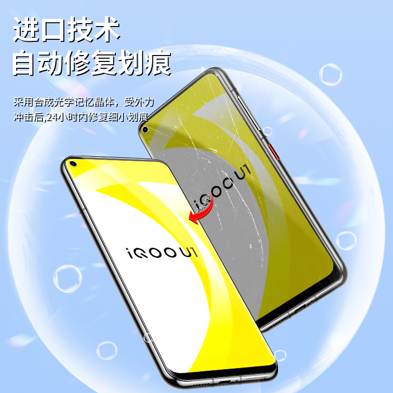 适用iqoou1水凝膜高清防指纹保护iq00u1x手机贴膜无白边iqu1x钢化膜抗蓝光vivo全包边V2023A屏保防爆全屏覆盖-图2