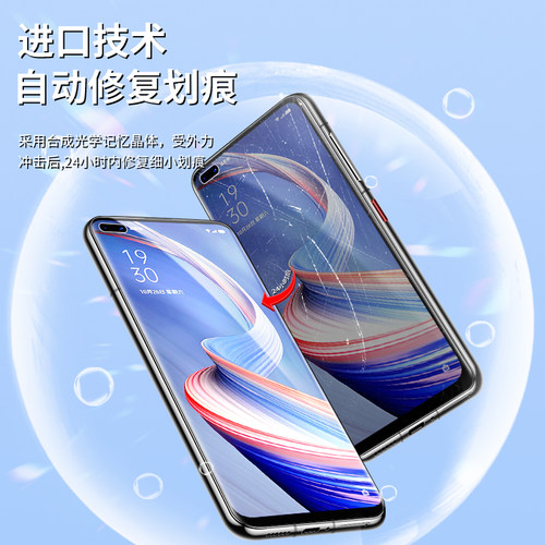 适用oppoa92s水凝膜高清无白边纳米a92s手机贴膜全包边防爆5G抗指纹PDMK00钢化膜抗蓝光屏保全屏覆盖抗摔保护 - 图2