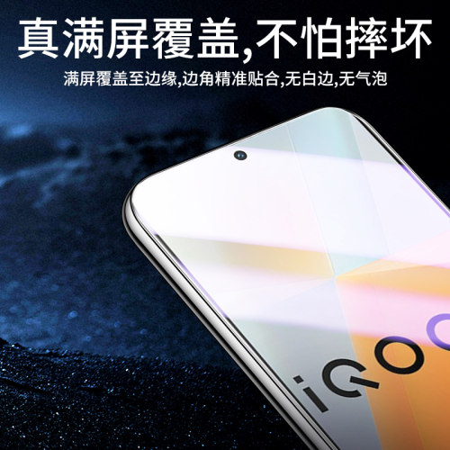 幻影马适用iqoo8钢化膜5G新款抗蓝光屏保iqoo8手机膜无白边玻璃护眼iq008刚化膜高清全覆盖保护V2136A抗指纹 - 图0