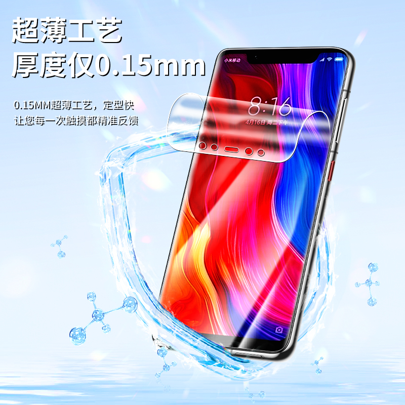 适用小米8水凝膜mi8se手机膜全包边抗蓝光xiaomi8青春版钢化膜高清纳米全屏覆盖保护8透明探索版软膜防摔全身 - 图0