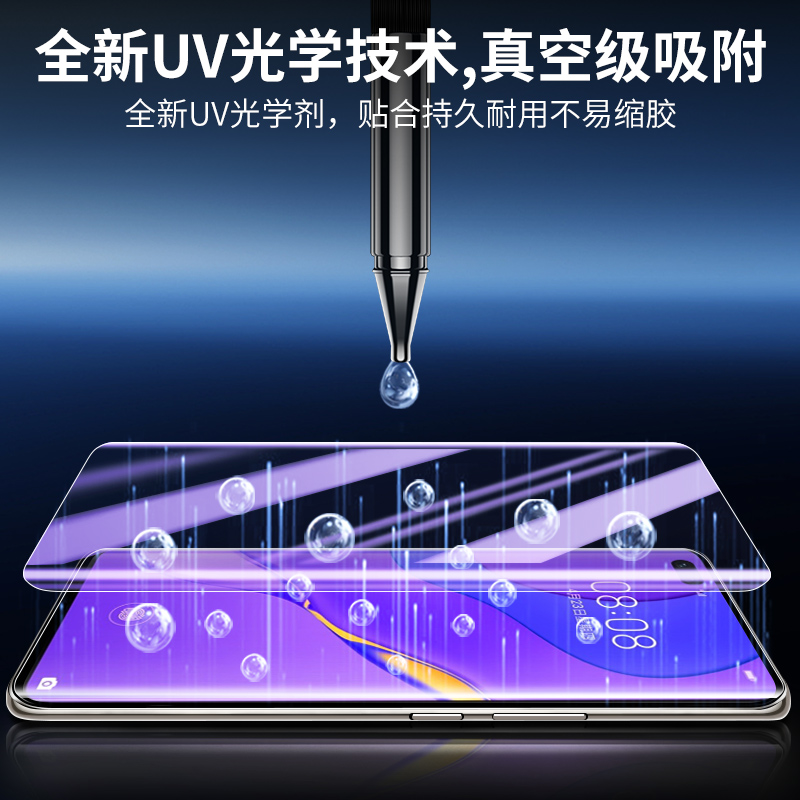 适用华为nova7pro钢化膜5G全屏全覆盖nova7pro手机膜超清曲屏huawei防窥膜防摔保护JER-AN20水凝膜玻璃uv全胶 - 图3