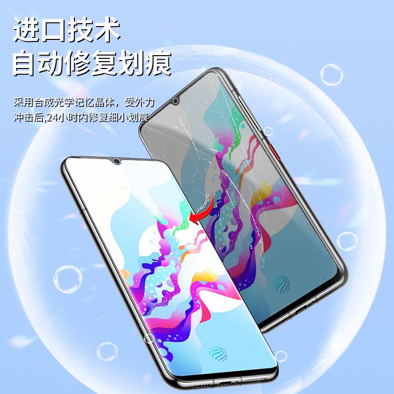 适用vivoz5水凝膜抗蓝光无白边纳米抗摔z5i手机膜全屏覆盖保护z5x钢化膜防爆全包边V1921A软膜抗指纹屏保高清 - 图2