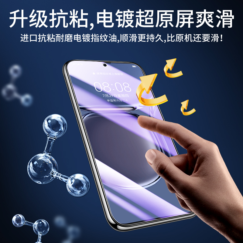 适用华为p50钢化膜全屏覆盖玻璃p50e手机膜防指纹p50刚化膜无白边护眼huawei高清防摔防爆ABR-AL00抗蓝光保护 - 图1
