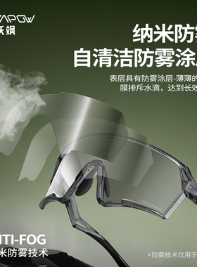 vozapow骑行防雾眼镜变色高清