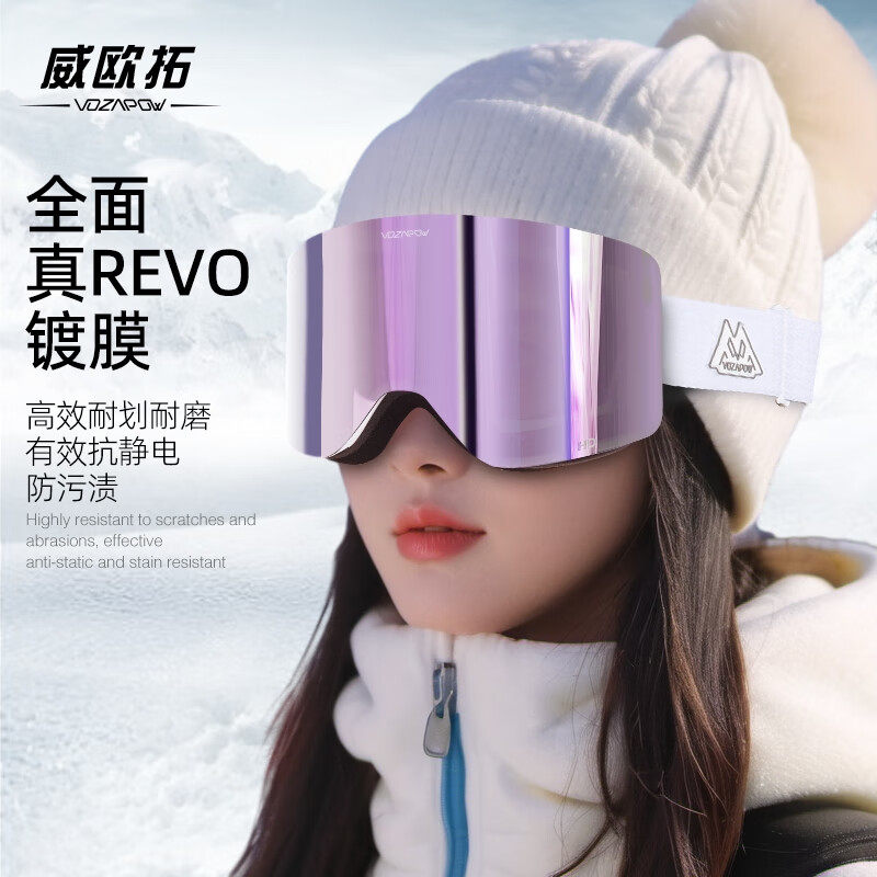  vozapow滑雪眼镜