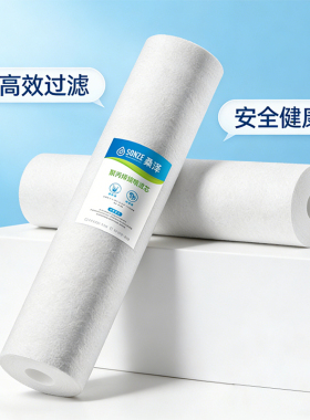 桑泽PP棉通用滤芯1微米前置过滤