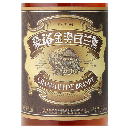 张裕官方直营单瓶金奖白兰地700ml洋酒38.5度泡青梅酒调酒旗舰店 - 图1