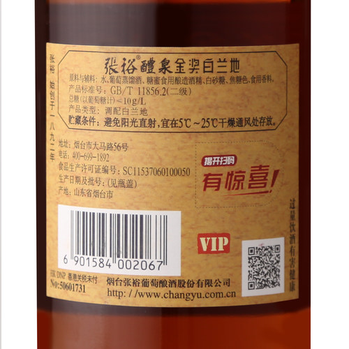 张裕官方直营三星金奖白兰地洋酒500ml*6可泡青梅 - 图1