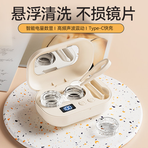隐形眼镜清洗器美瞳盒子一体声波全自动清洁神器角膜塑形冲洗仪器 - 图1