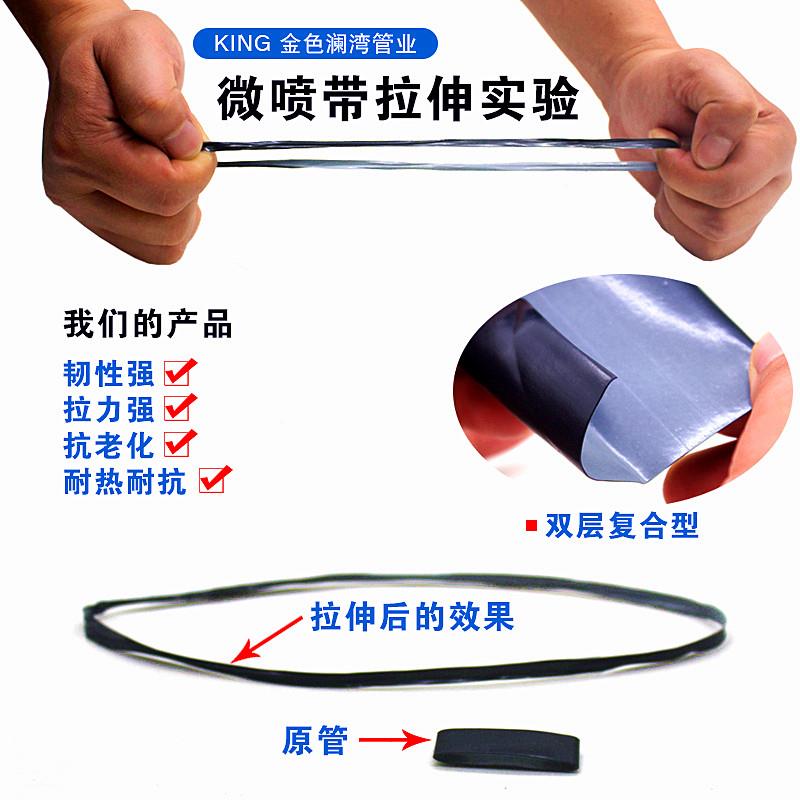 滴灌带微喷带喷灌喷水带雾化灌溉主管农用滴灌设备自动浇水器水管 - 图3