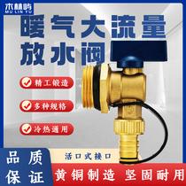Ground heating water distributor drain valve large flow drain exhaust air discharge valve large flow heating sheet 4 points 6-inch god