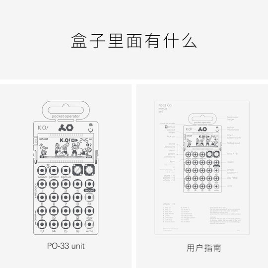 teenage engineering口袋合成器 PO-33 K.O!便捷采样器音序器