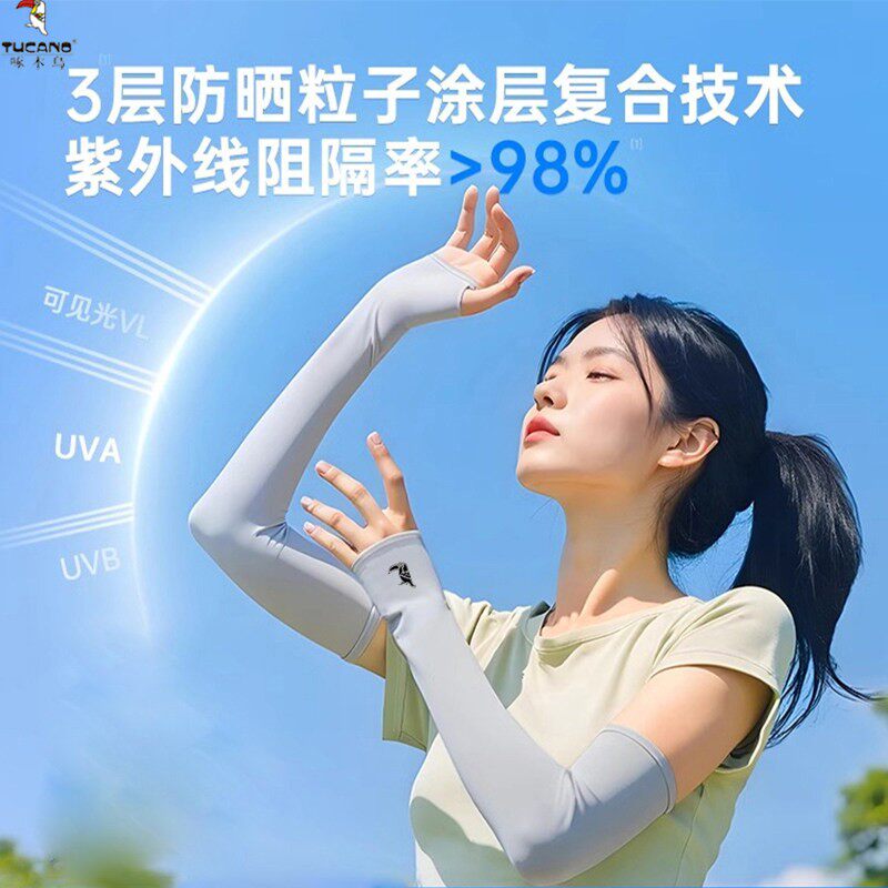 【6双装】啄木鸟冰袖男士防晒袖套女防紫外线2026新款夏季骑行