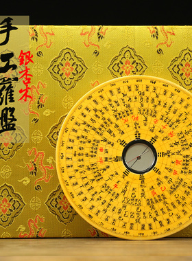 安全罗盘铜之心桃木专业