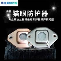 Paupers Cat Eye Protection 304 Stainless Steel Cat Eye Theft Protection Professional Anti-Plucking Cat Eye Steal