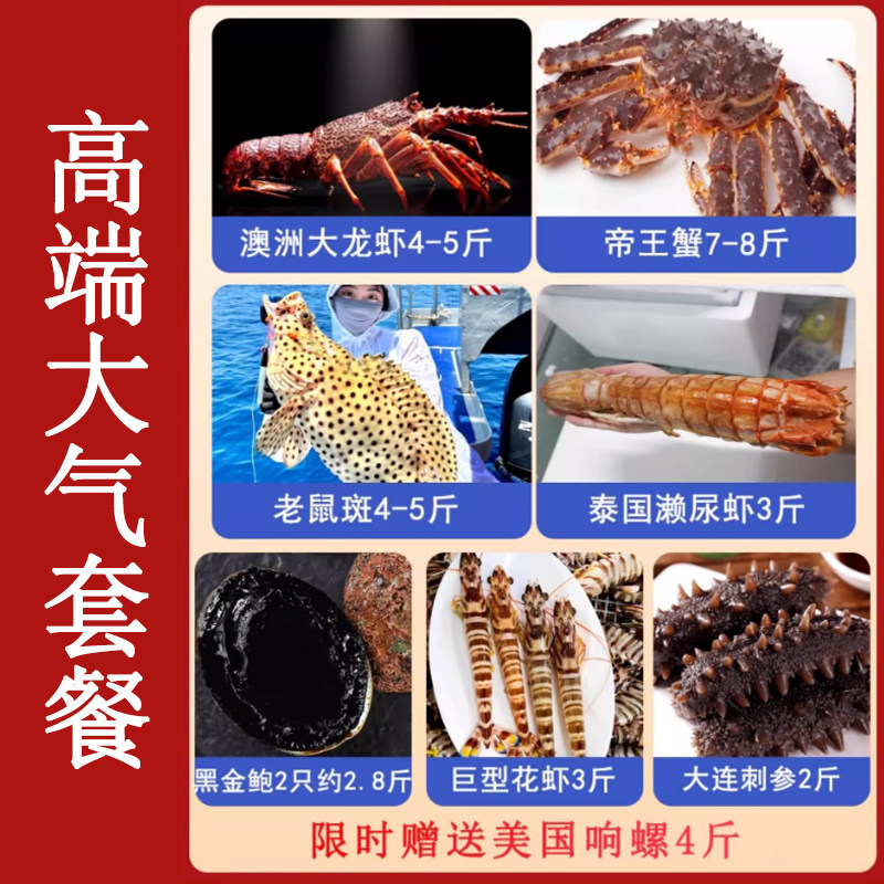 帝王蟹海鲜年货大礼包龙虾套餐鲜活冷冻水产生鲜鱼类礼盒过年送礼,淘宝优惠券,粉丝福利购,淘宝优惠卷