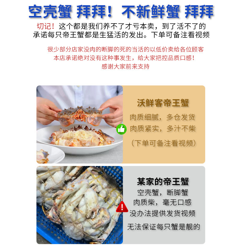 【还可以发货】帝王蟹鲜活冷冻海鲜水产12斤帝皇蟹蜘蛛螃蟹长脚蟹