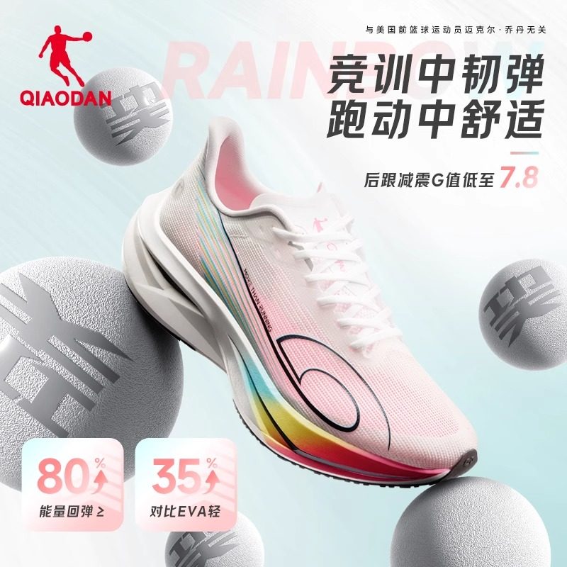 乔丹飞速3PRO跑步鞋男2025新款秋季马拉松专业竞训运动鞋体测男鞋,淘宝优惠券,粉丝福利购,淘宝优惠卷