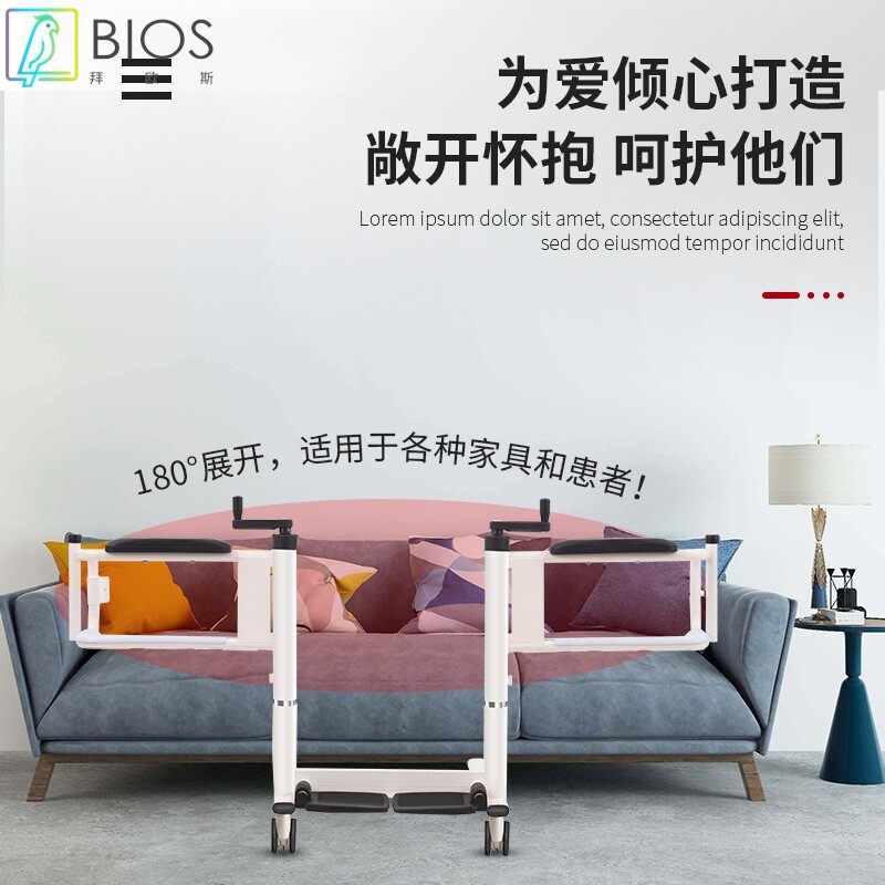瘫痪老人移位机手摇升降护理转移器残疾人移位椅家用洗澡坐便轮椅