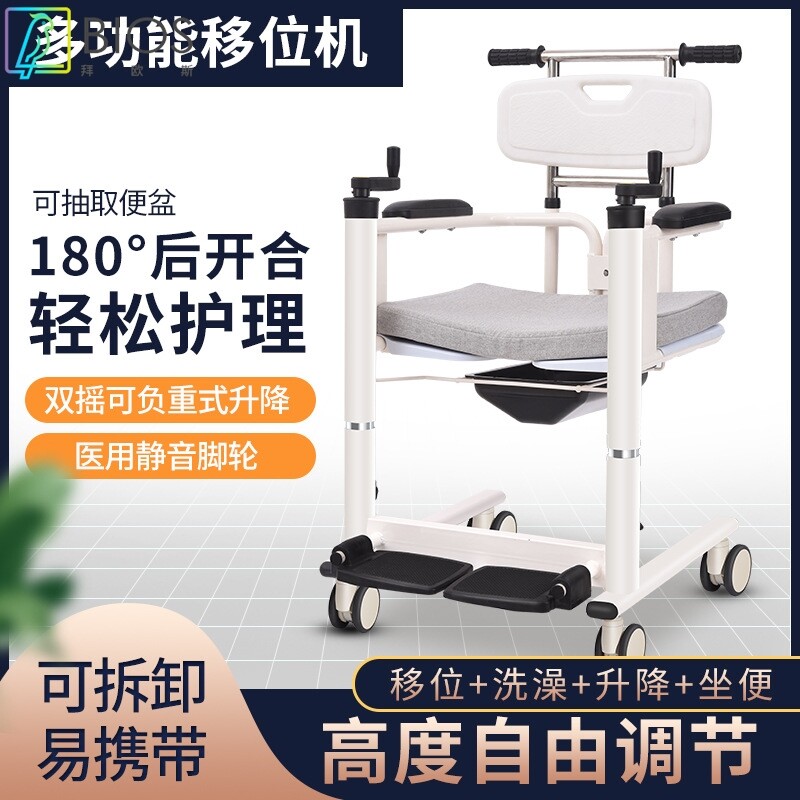 瘫痪老人移位机手摇升降护理转移器残疾人移位椅家用洗澡坐便轮椅