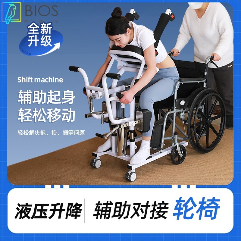 多功能移位机残疾人瘫痪病人电动升降移位器失能老人洗澡坐便轮椅