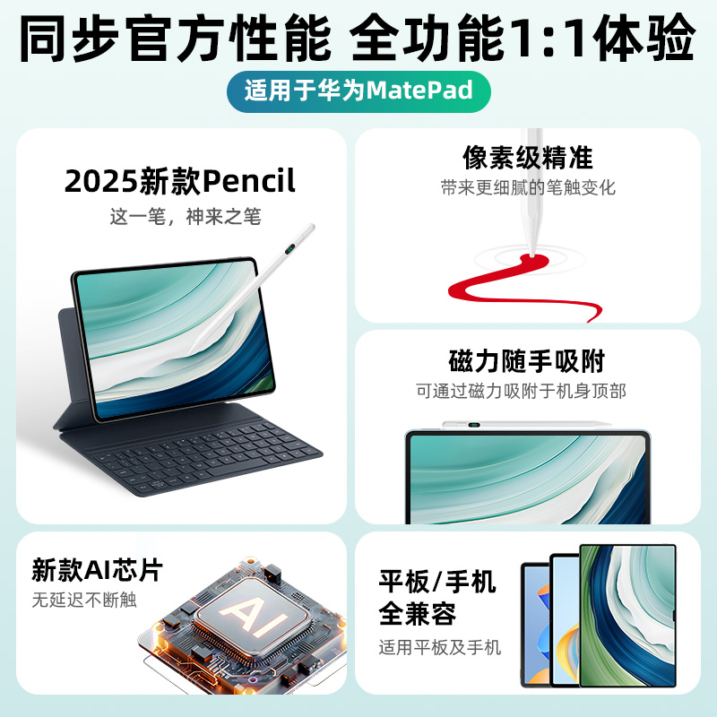 行走手记平板pad手写笔触控笔数显电量mpencil3星闪笔三代air12荣耀v9安卓触屏笔星闪三代电容笔平替 - 图0