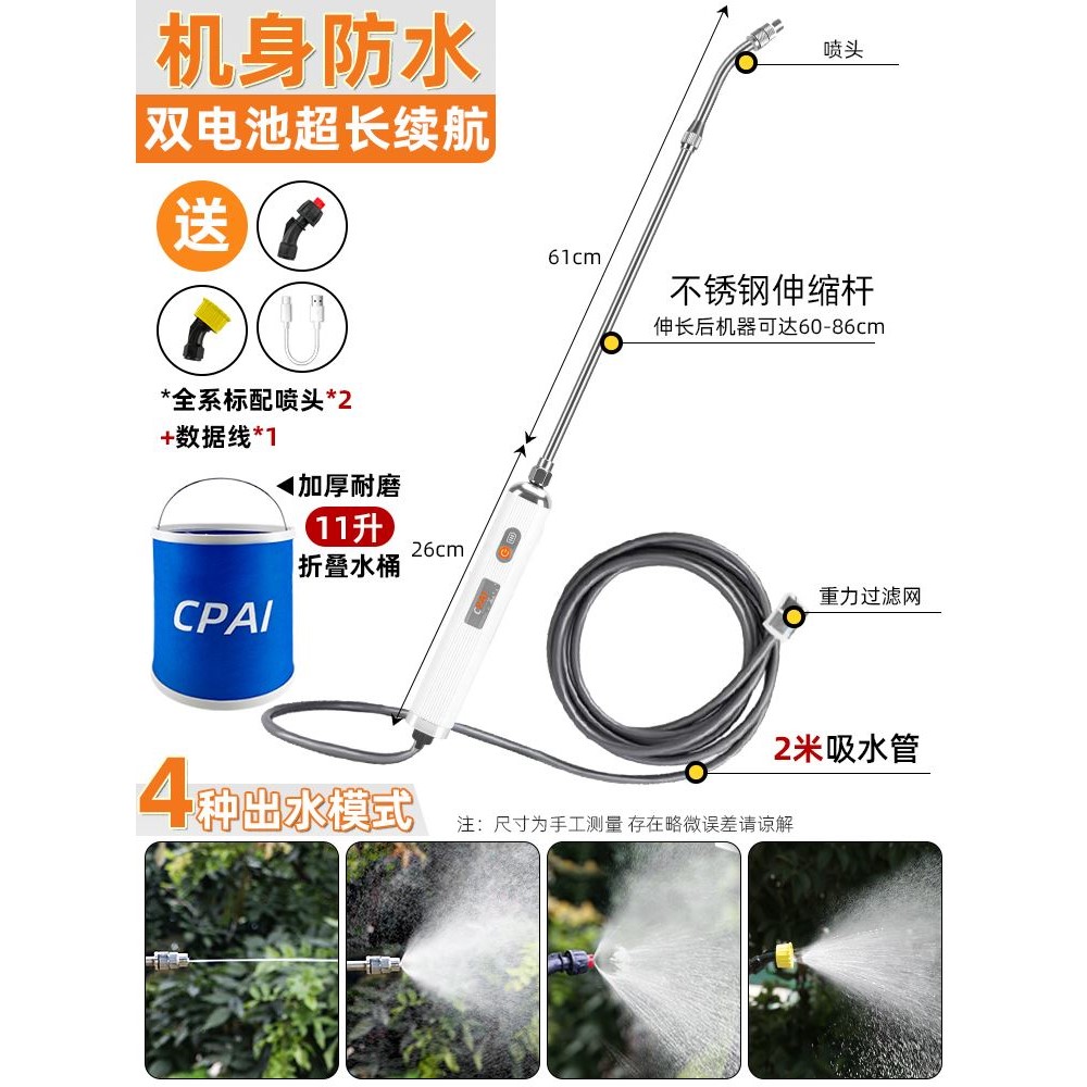 电动喷雾器浇花水枪家用小型打药喷枪神器电动喷壶洒水雾化喷水枪 - 图3