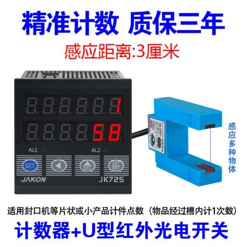 流水线计数器电子数显输送带点包数机红外线自动感应工业记件数器 - 图0
