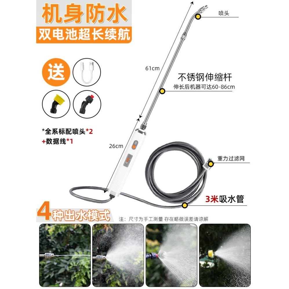 电动喷雾器浇花水枪家用小型打药喷枪神器电动喷壶洒水雾化喷水枪 - 图2