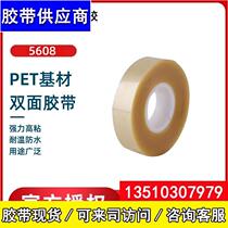 Nitto day East 5608 PET transparent double-sided adhesive tape with plastic phone frame accessory PCB substrate upholstered
