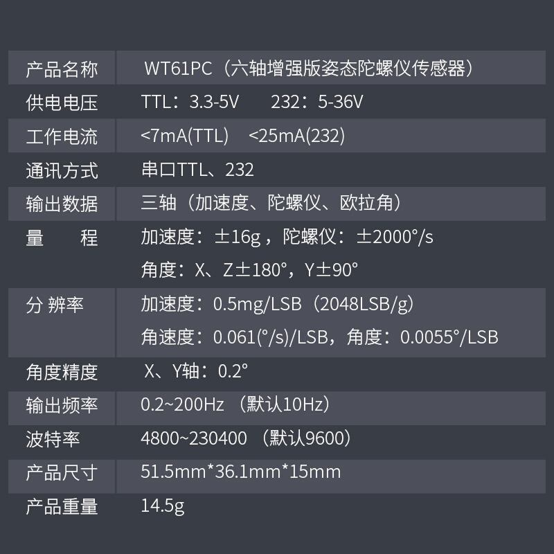 串口六轴加速度倾角传感器电子陀螺仪模块角度姿态测量WT61PC