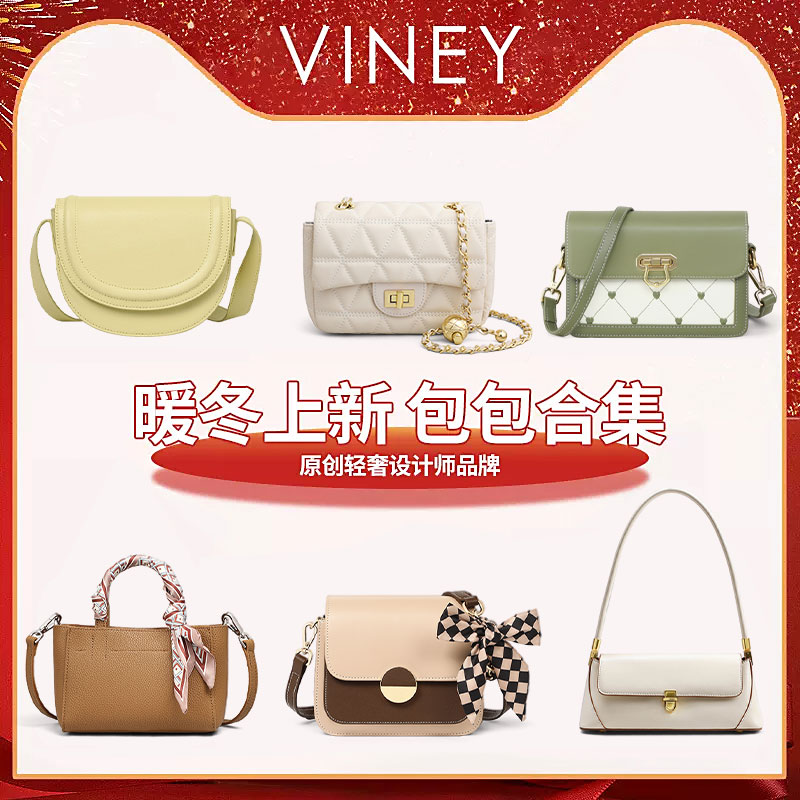 【实付仅需69元】Viney包包女士2023新款腋下女包今年流行托特包大容量手提单肩包