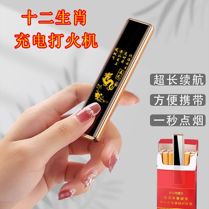 充电打火机十二生肖新工艺防风耐用无声点烟私人定制送男友老公潮 - 图1