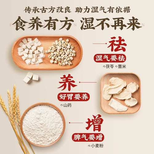 农科院正宗茯苓薏米山药龙须面无添加剂优质铁棍淮山面官方旗舰店 - 图1